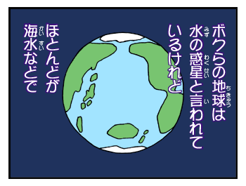 75回 地球を小さくすると