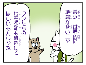 3コマ目