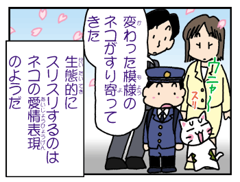 4コマ目