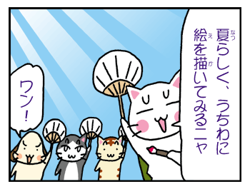 104回 うちわ