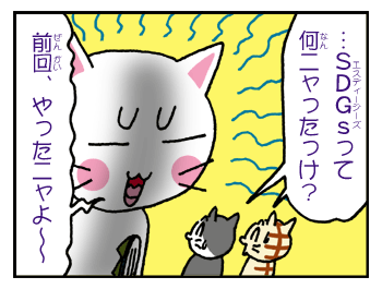 4コマ目